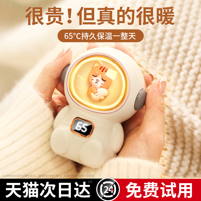 太空人暖手宝充电款学生手握儿童迷你小随身携带便携式自发热女生冬天保暖神器暖手蛋usb宇航员热水袋暖宝宝