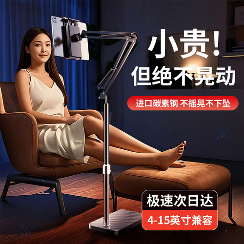 平板支架落地床头ipad支撑架床上懒人手机架床边沙发可移动躺着看手机神器pad电脑大排灯架子直播拍摄通用
