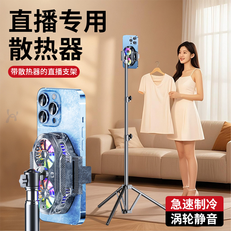 直播专用】手机散热器降温神器半导体制冷超静音冰封背夹一体支架带风扇主播打游戏适用苹果小米黑鲨一加红魔