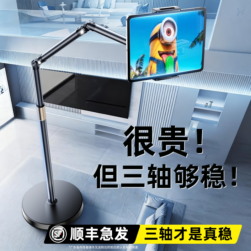 手机平板支架直播2025新款落地iPad支架手机架懒人床头床上躺着支撑架拍摄专用桌面俯拍视频360度万能通用