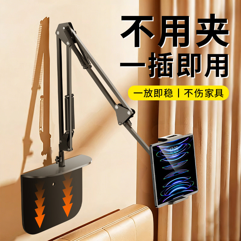 【免夹式隐藏款】手机支架ipad平板架床头床上躺着看电视追剧直播懒人神器桌面悬臂通用拍摄拍照万向支撑架子