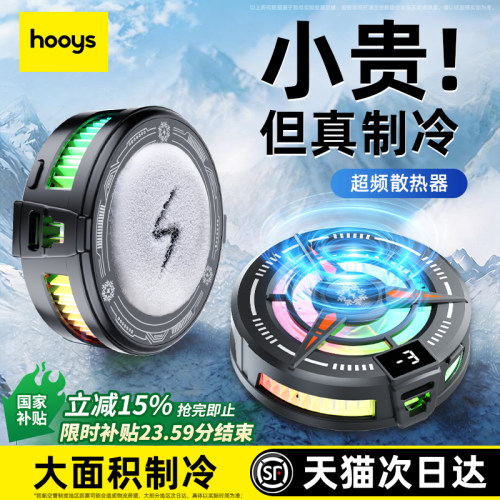 2026新款手机散热器磁吸半导体制冷降温神器适用黑鲨苹果一加静音散热背夹结冰平板ipad直播电竞专用结冰