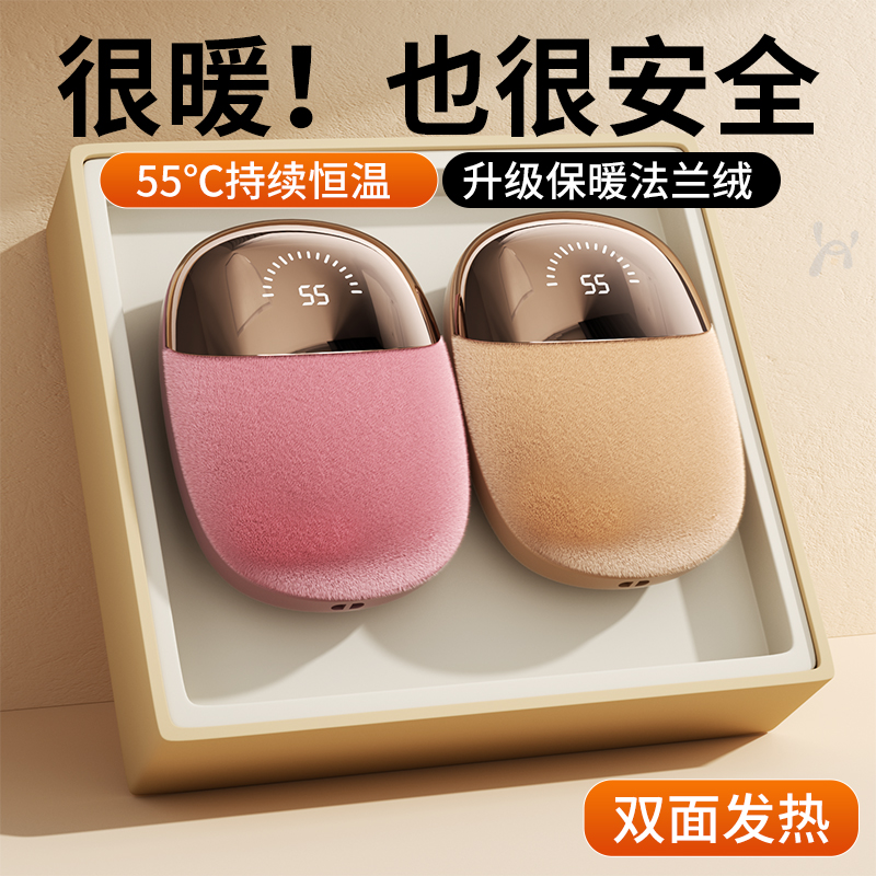 2025新款暖手宝充电款双面毛绒手握式自发热暖宝宝女生礼物生日学生防爆热水袋usb迷你随身携带冬季取暖神器