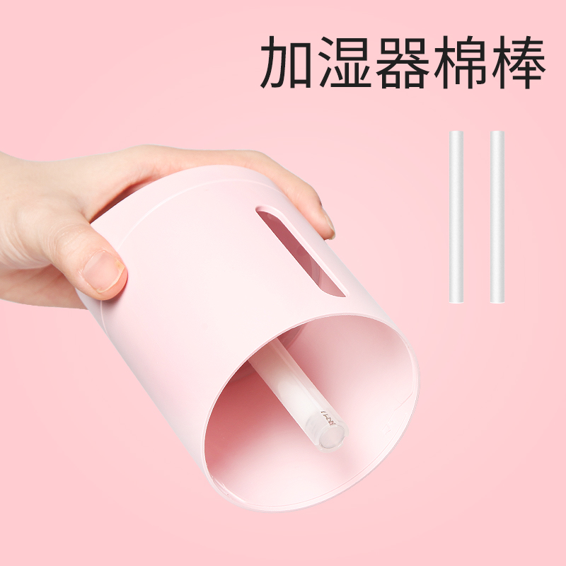 [远联数码专营店USB加湿器]迷你加湿器备用棉棒棉芯滤芯香薰挥发过月销量17件仅售8.8元