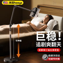 平板电脑支架ipad落地通用支撑架床头手机架懒人床上桌面拍摄专用架直播俯拍架子2025新款躺床看手机追剧神器