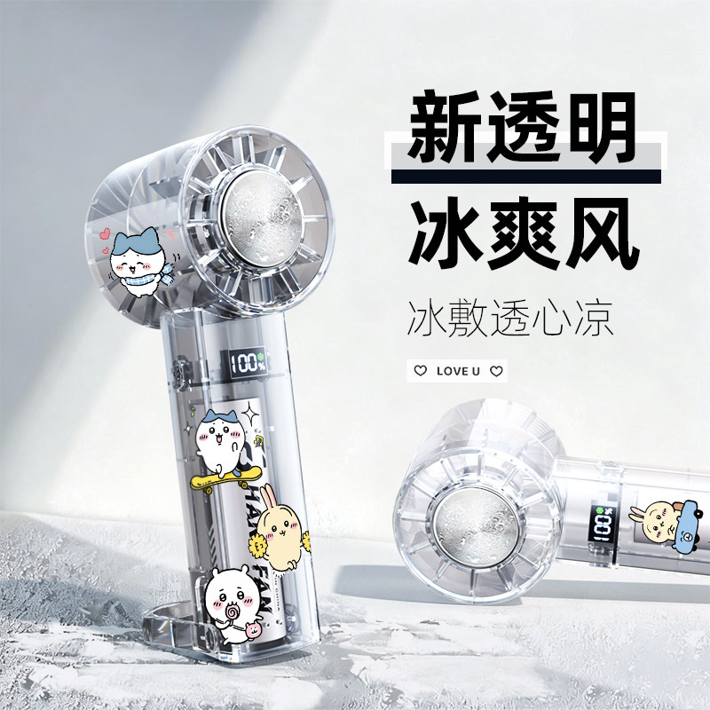 制冷小空调】2026新款手持小风扇小型冰敷超长续航桌面迷你便携式随身折叠挂脖静音学生户外降温神器充电风扇