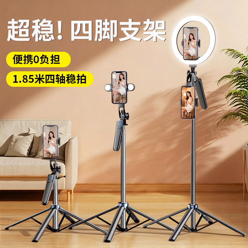 HOOYS手机直播支架自拍杆三脚架2026新款自拍照拍摄视频专用设备落地桌面通用户外便携四脚多功能补光灯神器