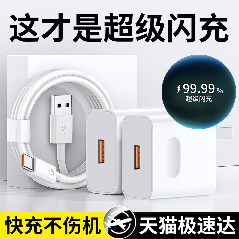 好意诗超级闪充适用华为荣耀充电器66手机快充头mate60 p70p50p40p30pro nova11/10/9/8插头数据线100套装40W,3C数码配件,手机充电器,淘宝优惠券,粉丝福利购,淘宝优惠卷