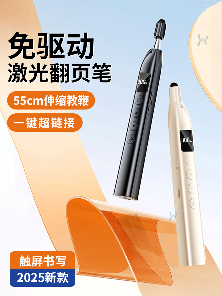 【升级时间显示】多功能多媒体教学一体机教师用伸缩指针翻页笔数