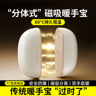 二合一暖宝宝自发热女生礼物学生儿童迷你随身携带便携手握式 分体式 暖手蛋取暖防爆 磁吸暖手宝充电款 2025新款