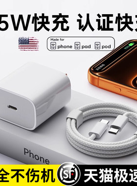 【30W/45W】适用苹果17/16/15充电器16promax编织数据线iPhone17快充头air闪充15plus双Typec原盒装套装16pro