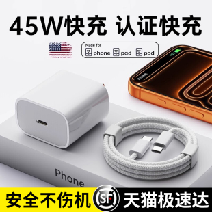 适用苹果17 45W 15充电器16promax编织数据线iPhone17快充头air闪充15plus双Typec原盒装 16pro 套装 30W
