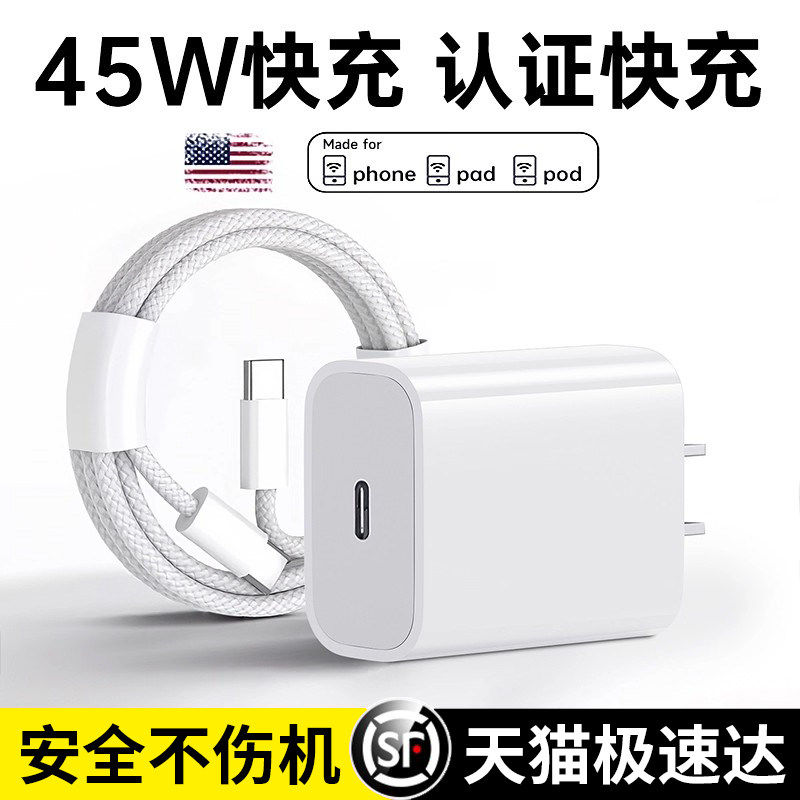 【30W/45W】好意诗适用苹果17/16/15充电器16promax编织数据线iPhone17快充头闪充15plus双Typec原盒套装正品