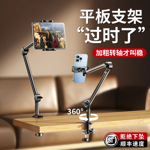 手机支架床头桌面支架ipad平板电脑支撑架宿舍床上躺着看直播追剧神器Pad通用桌上懒人拍摄多功能夹2026新款