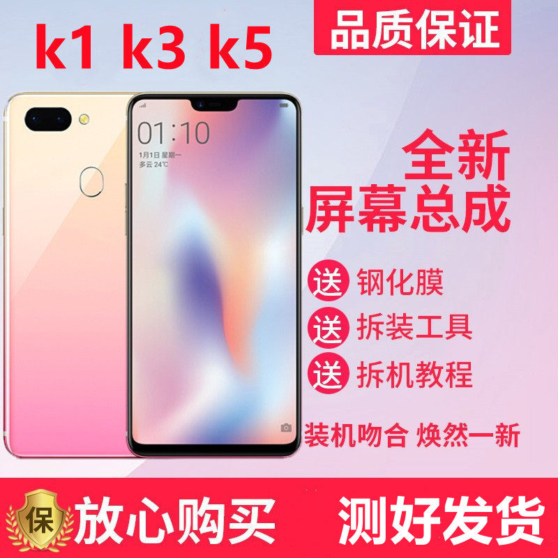 显示内外外屏屏幕总成