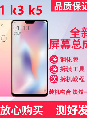 适用OPPO K3 K5屏幕总成 oppoK1手机触摸显示K5内外屏K3液晶带框