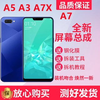 适用OPPO A7 A7X屏幕总成 oppoA5 A7X手机触摸显示A3内外屏带框