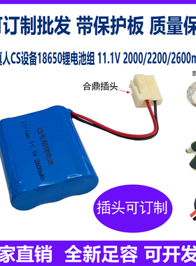 真人CS装备锂电池组11.1V/12v2600mah锂专用/池战/凯光/合鼎/铭恒
