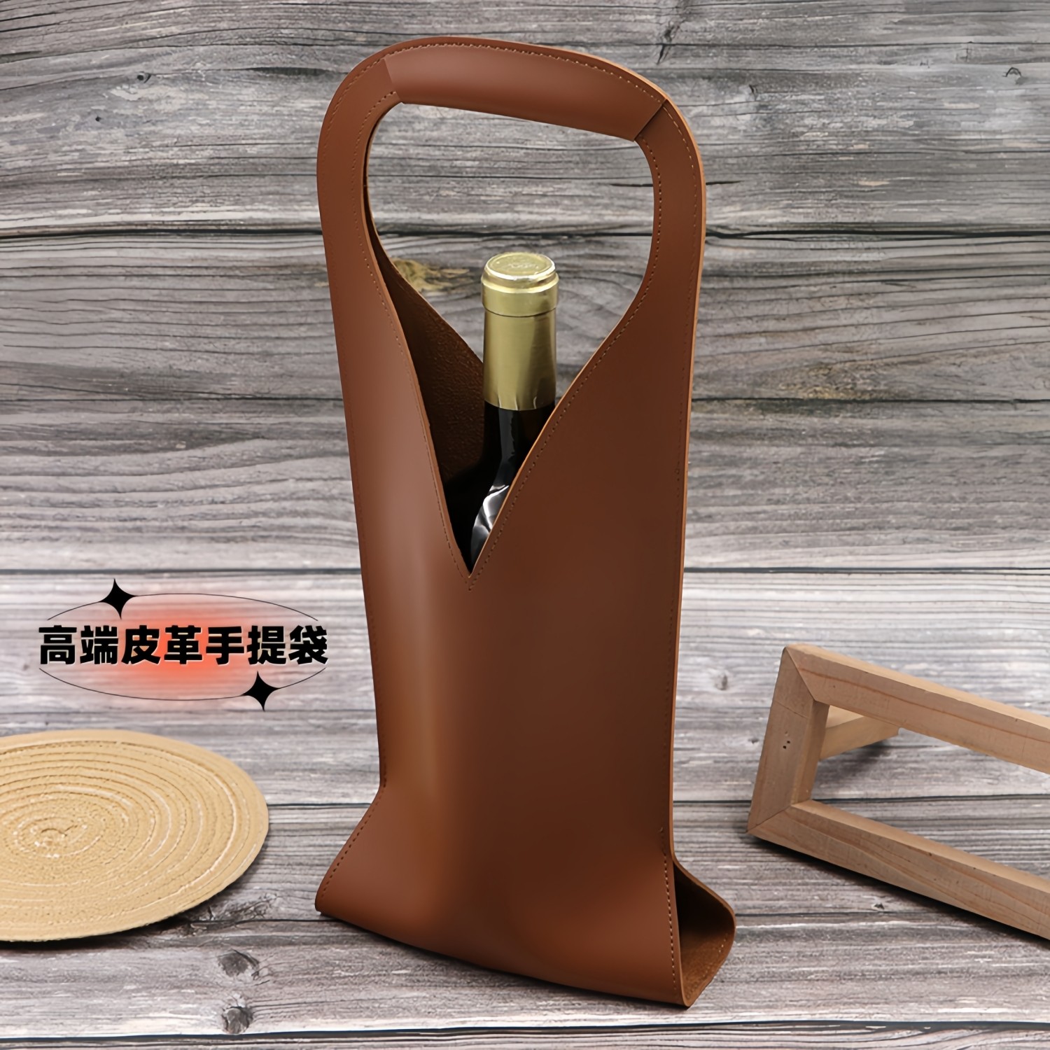 时尚高端红酒手提袋单支装欧式古典风格高级葡萄酒香槟典藏酒礼盒