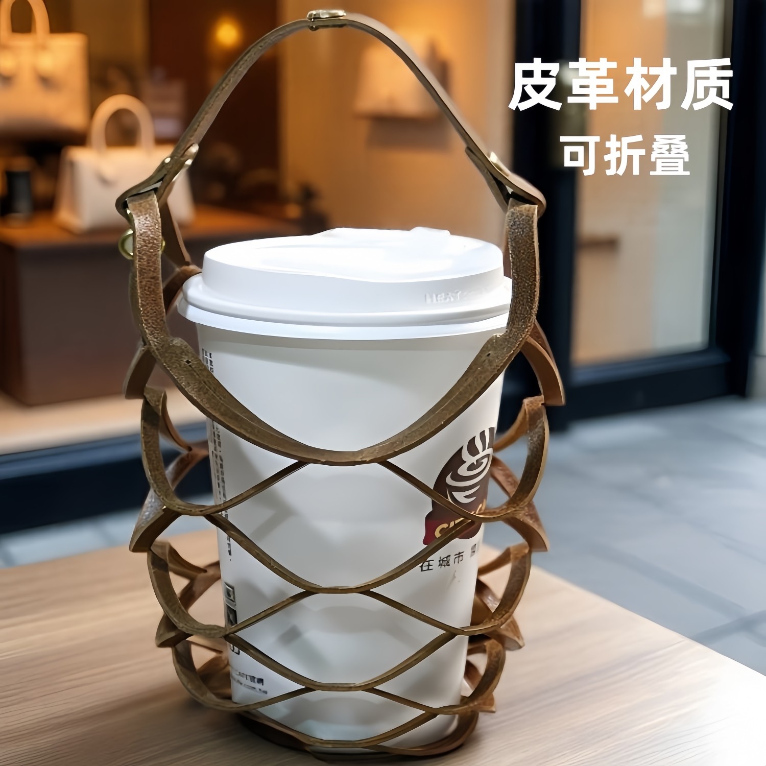 PU皮网兜水杯手提袋茶咖啡杯套手拎奶茶专用杯子手提绳便携水杯袋