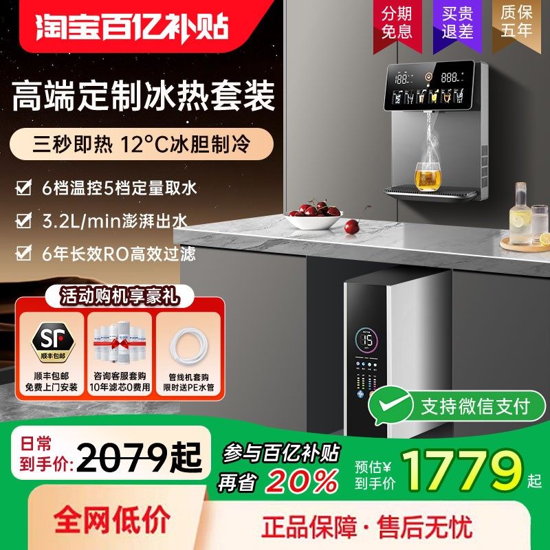 沁园京泽管线机壁挂式家用RO反渗透净水器冷热一体2025新款直饮机