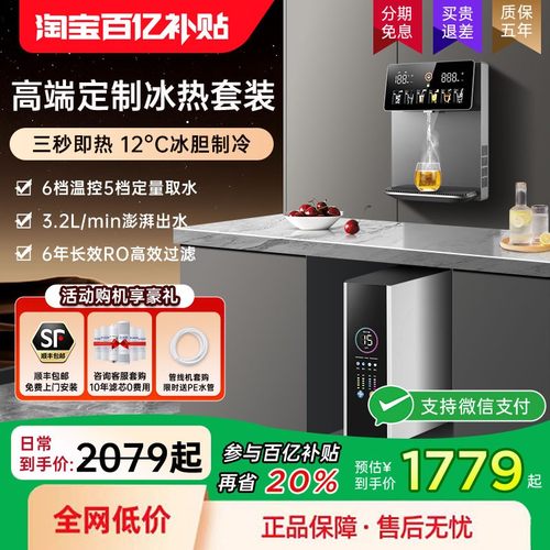 沁园京泽壁挂式冷热管线机净水器