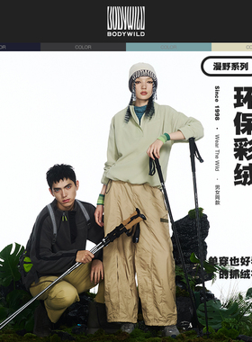 BODYWILD爱慕漫野热冬系列立领抓绒梭织拼接卫衣春秋款ZBN81AR1
