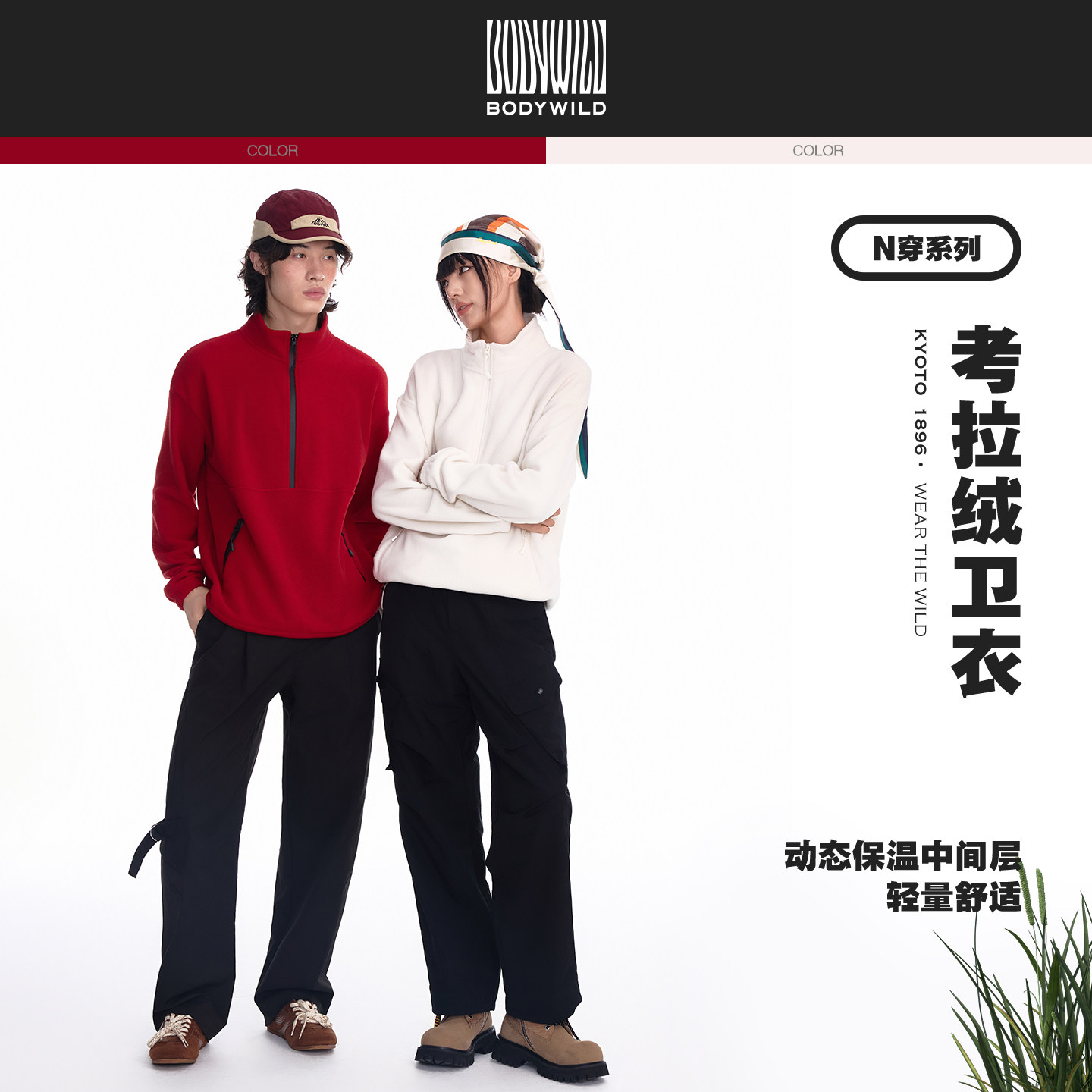 N穿系列 考拉绒半拉链长袖卫衣女 宽松保暖立领上衣男|BODY WILD,男装,卫衣,淘宝优惠券,粉丝福利购,淘宝优惠卷