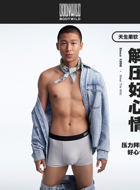 BODY WILD解压胶囊莫代尔男士装腰平角裤四角裤内裤潮酷ZBN23PU1A