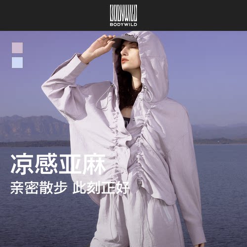 BODYWILD女亚麻凉感宽松套装