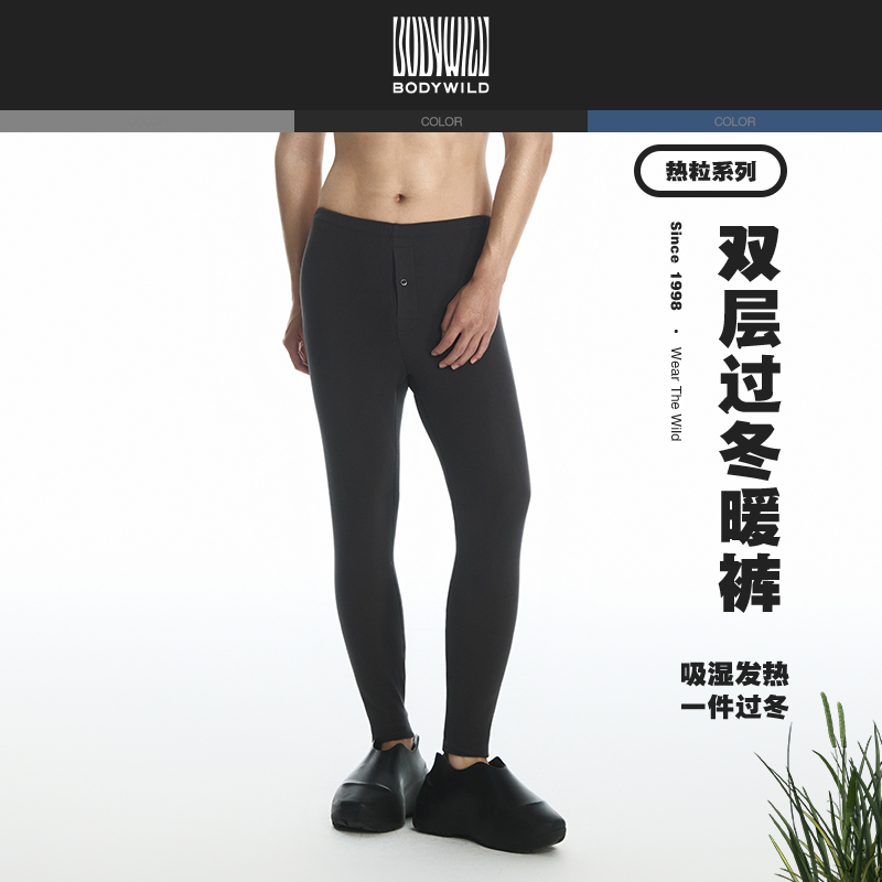 【专柜同款】BODYWILD爱慕爱慕男士保暖内衣长裤柔软舒适