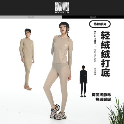 BODYWILD爱慕秋冬轻绒绒圆领插肩袖长袖长裤套装男女款ZBL74M