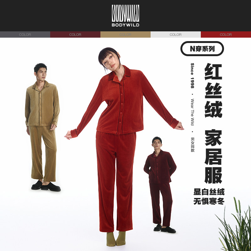 BODYWILD爱慕条纹海岛绒女款翻领开衫长袖长裤家居套装保暖ZBL43U