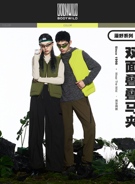 BODYWILD爱慕潮暖棉双面撞色马甲男女同款20新款百搭保暖ZBN81MU1