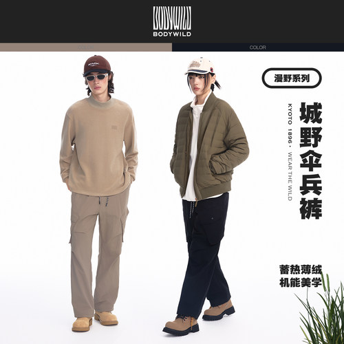 漫野中性加绒伞兵长裤