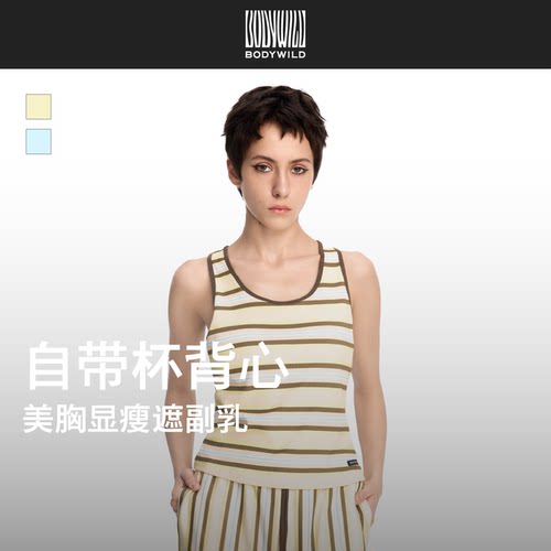 都市航海女士带杯家居背心