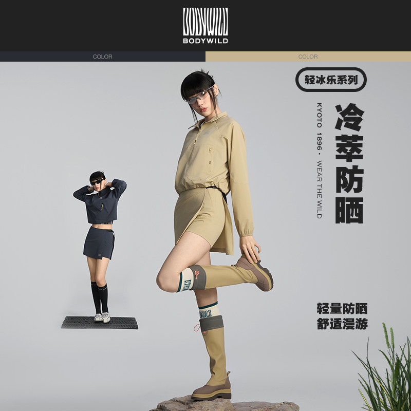 BODY WILD立领夹克长袖防晒衣女半身裙宽松含内衬防走光工装短裙