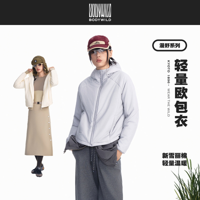 漫野系列 女士轻量欧包衣 秋冬新品短款休闲棉服外套女|BODY WILD