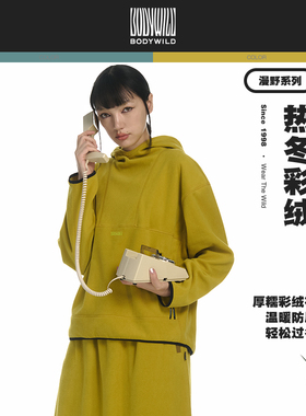 BODY WILD漫野系列 中性连帽抓绒卫衣 秋冬宽松加绒卫衣男女同款