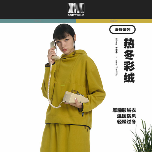 BODY WILD漫野系列 中性连帽抓绒卫衣 秋冬宽松加绒卫衣男女同款