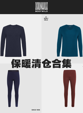 【清仓 】BODYWILD爱慕线下同款秋冬暖衣长袖长裤保暖ZBN72NR1