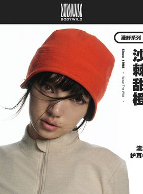 BODYWILD爱慕摇粒绒系列摇粒绒护耳帽百搭显脸小帽子秋冬ZBN99AS1