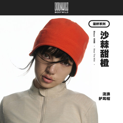BODYWILD爱慕摇粒绒系列摇粒绒护耳帽百搭显脸小帽子秋冬ZBN99AS1
