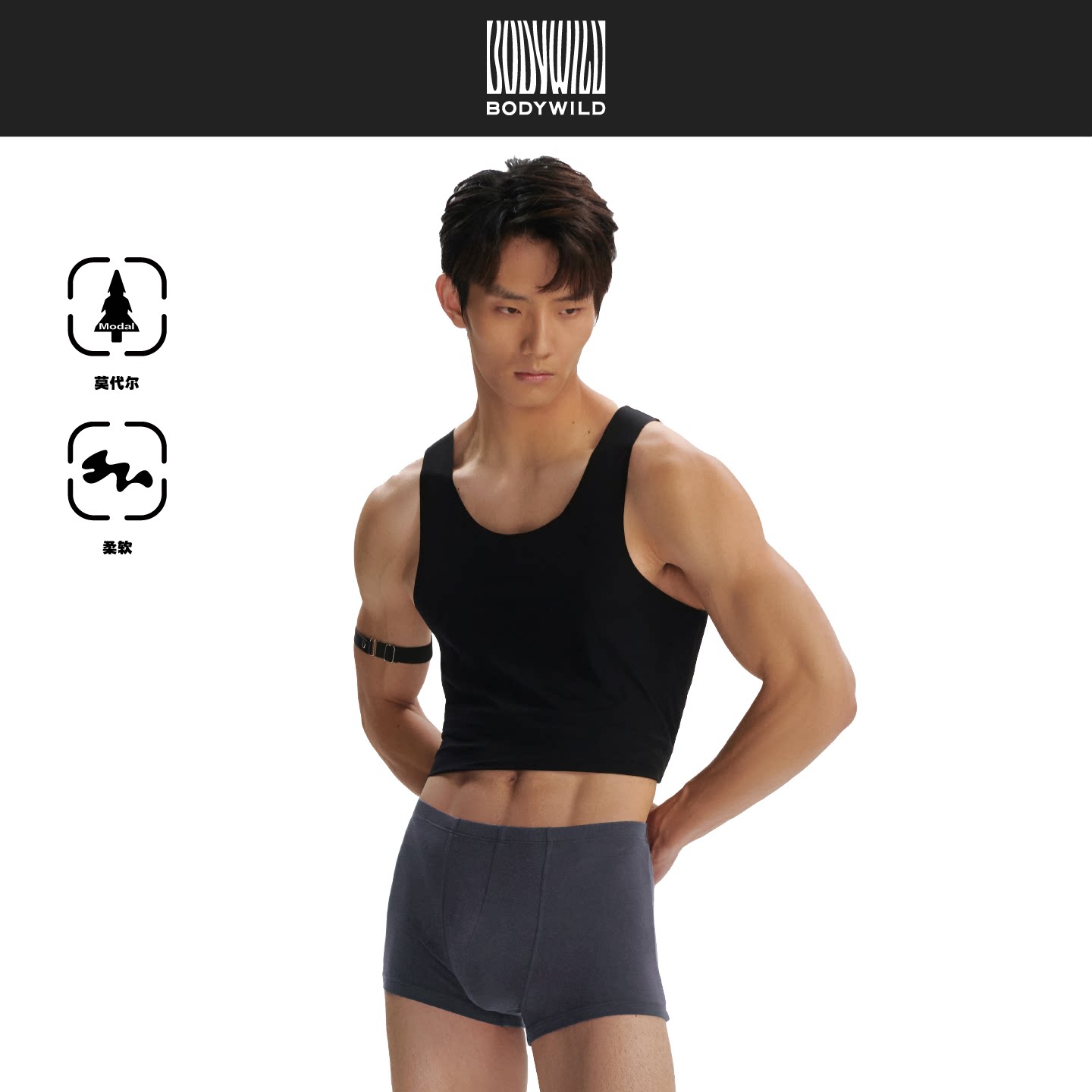 2条装四角裤莫代尔男士BODYWILD图片