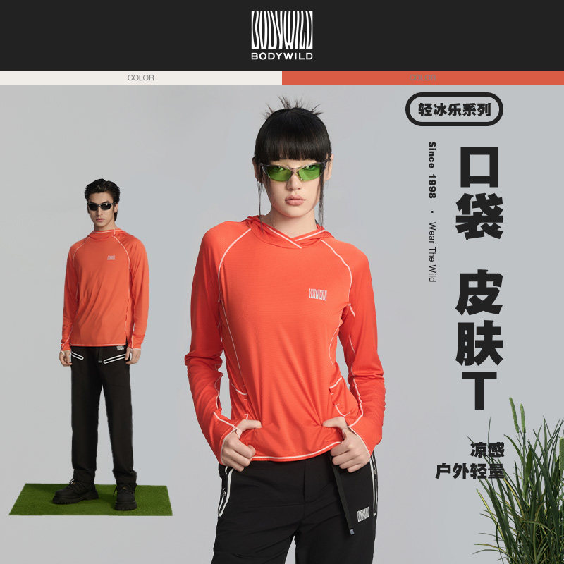 BODYWILD中性户外骑行皮肤衣