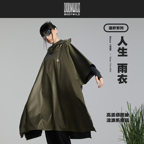 【春季新品】BODY WILD轻松防晒系列中性可收纳多用雨披ZBN81CC4A