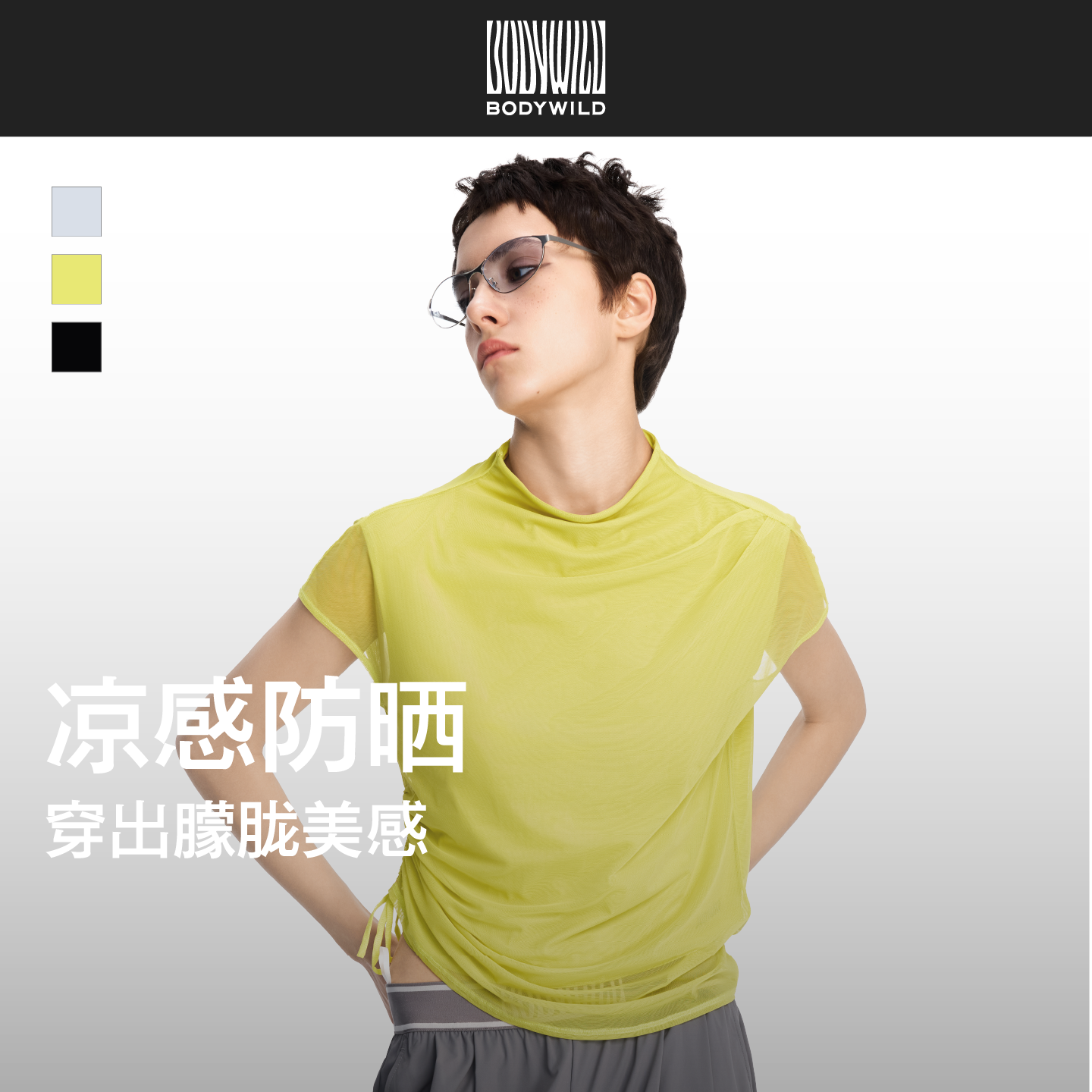【月光雾纱T】轻量防晒 女士假两件飞袖防晒套头衫短袖|BODY WILD