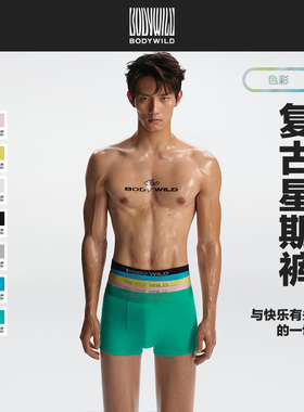 【棉质男士内裤】BODYWILD爱慕爱慕宝迪棉内裤四角男生多巴胺星期