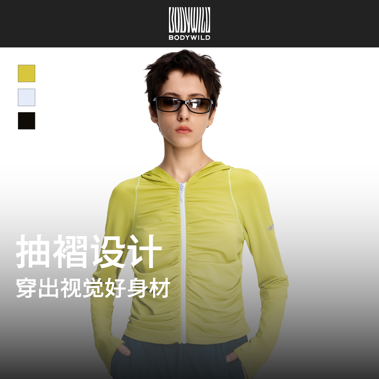 【人鱼姬抽褶衣】轻量防晒系列女士出游凉感连帽防晒衣|BODY WILD