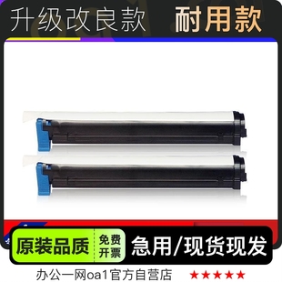 Office B440激光打印机硒鼓墨粉盒 正品 B410 适用OKI